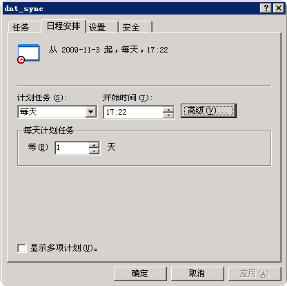 使用cwRsync实现windows下服务器文件定时同步备份(附错误处理方法)