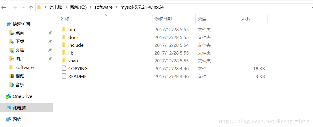 MySQL5.7.21解压版安装详细教程图解