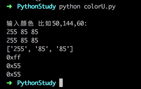 利用Python实现颜色色值转换的小工具