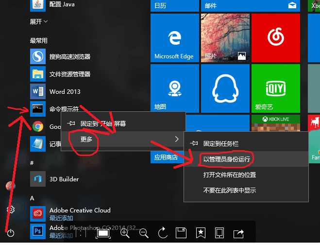 win10操作系统下重启电脑java环境变量失效