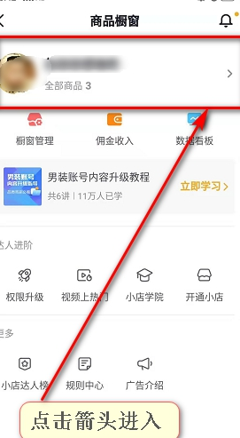 抖音如何绑定淘宝联盟？绑定的方法是什么？