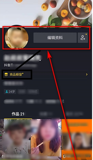 抖音如何绑定淘宝联盟？绑定的方法是什么？