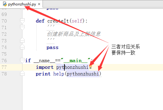 Python快速从注释生成文档的方法