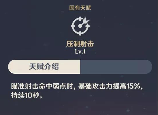 原神安柏天赋怎么样 安柏天赋效果和强度分析