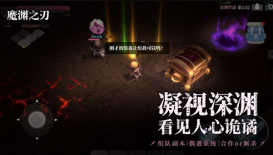 魔渊之刃怎么升级魔块 魔块升级详解