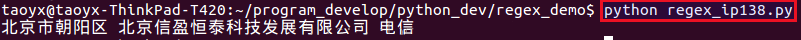 Python使用中文正则表达式匹配指定中文字符串的方法示例