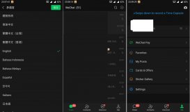微信 7.0.16 测试版英文界面疑似已将 Wechat 一词替换