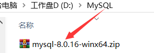 mysql 8.0.16 winx64安装配置方法图文教程