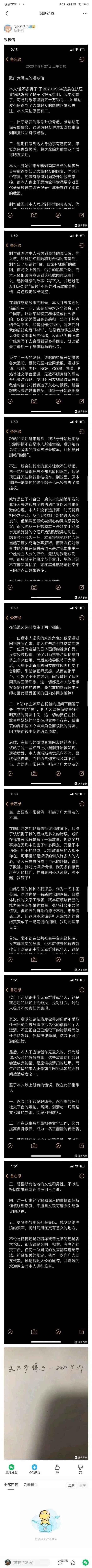 “哥 咱家有钱啦”新梗蹿红 贴吧“50万彩礼”反转 楼主道歉