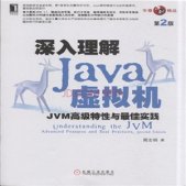 值得Java程序猿阅读的书籍