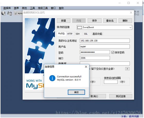 MySql8.0以上版本正确修改ROOT密码的方法