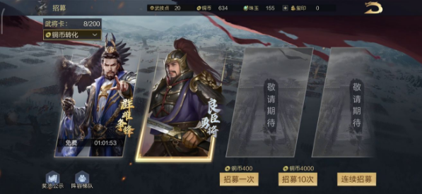 鸿图之下如何获得5星武将 5星武将获取详解