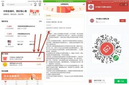 中国银行APP新用户 领券5元充30元话费