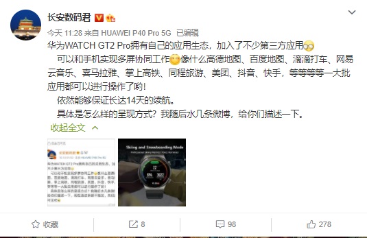 曝华为 WATCH GT2 Pro 将会有两个版本，四个型号