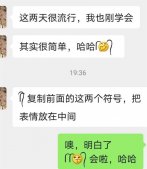 微信表情加两个小辫子怎么弄 微信表情加小辫子操作教程