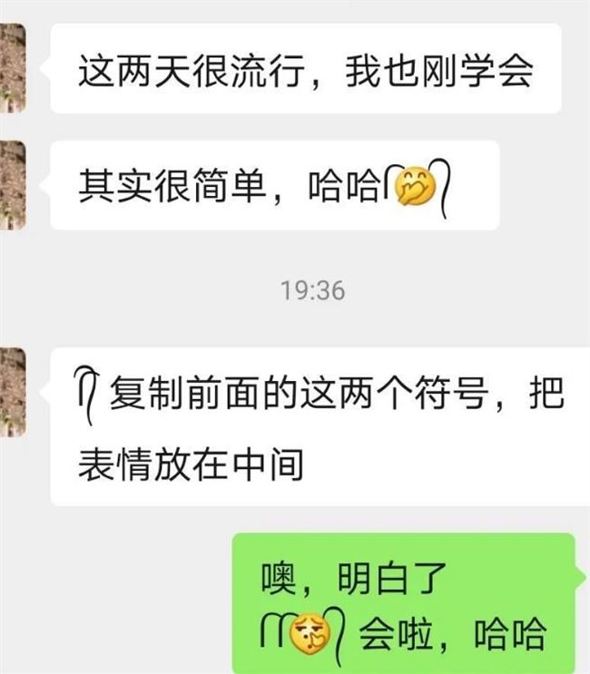 微信表情加两个小辫子怎么弄 微信表情加小辫子操作教程