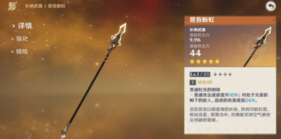 原神五星武器有哪些 原神五星武器图鉴一览