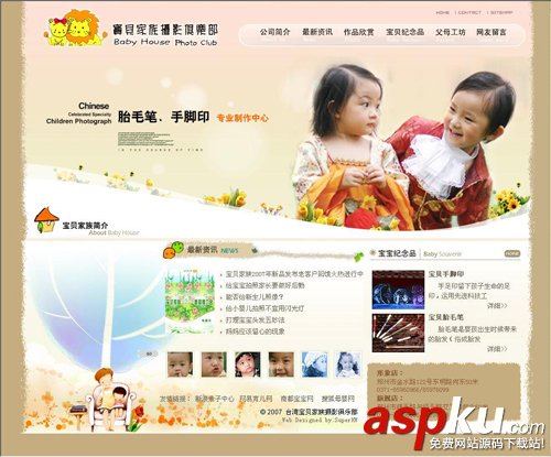 ASP.NET儿童摄影网站源码下载