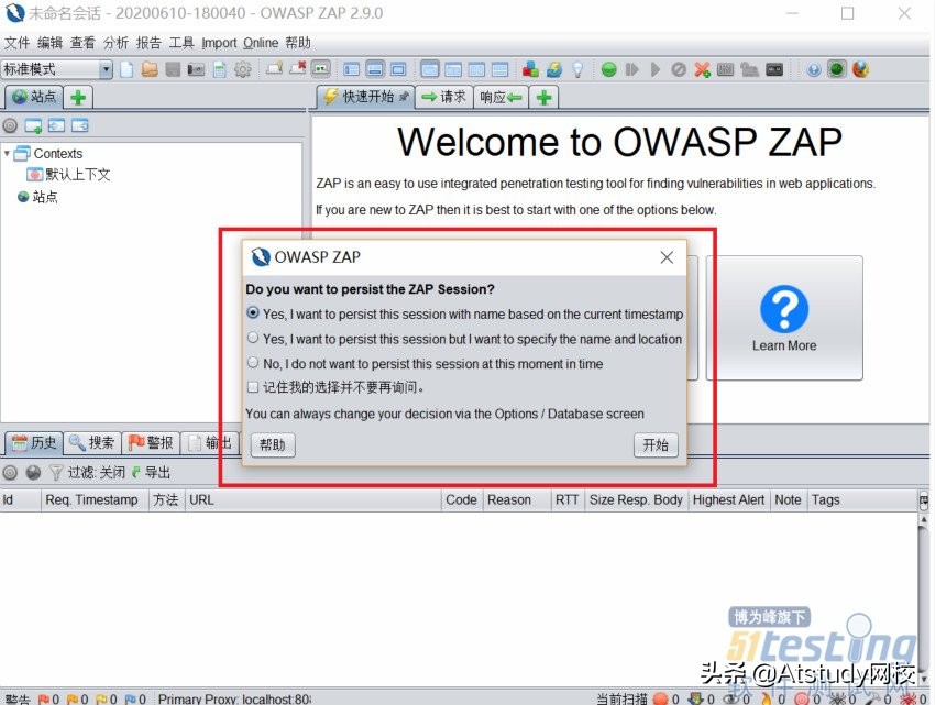 安全工具OWASP、Burp Suite、Appscan对比