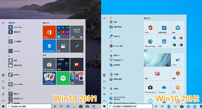 Win10 20H2 正式发布：多图对比旧版&新功能一览