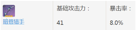 原神哪些武器加暴击率 原神暴击率武器一览