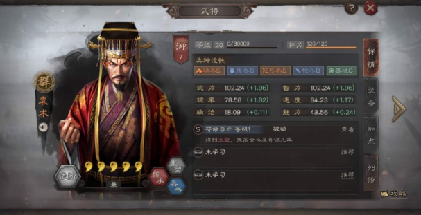 三国志战略版袁术怎么配将 三国志战略版袁术阵容搭配详解