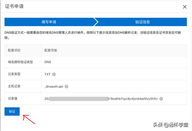 免费的SSL证书它不香吗？阿里云免费SSL证书申请图文教程