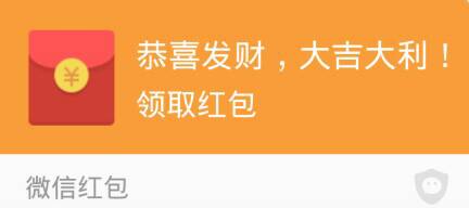 微信红包表情包 关于红包的微信表情