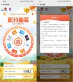 中国联通用户积分抽奖 可抽话费流量