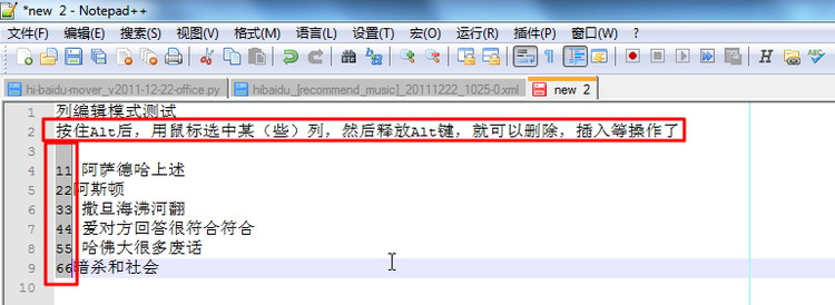 notepad++下载|notepad++中文版v7.6.2 中文增强版