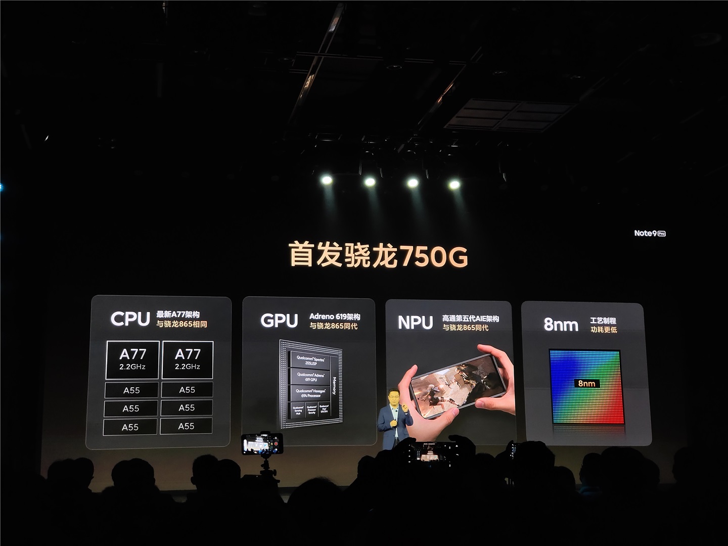 Redmi Note 9 Pro 亮相：首发骁龙 750G，搭载 120Hz 六档高刷 LCD 屏