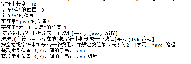 深入剖析Java之String字符串