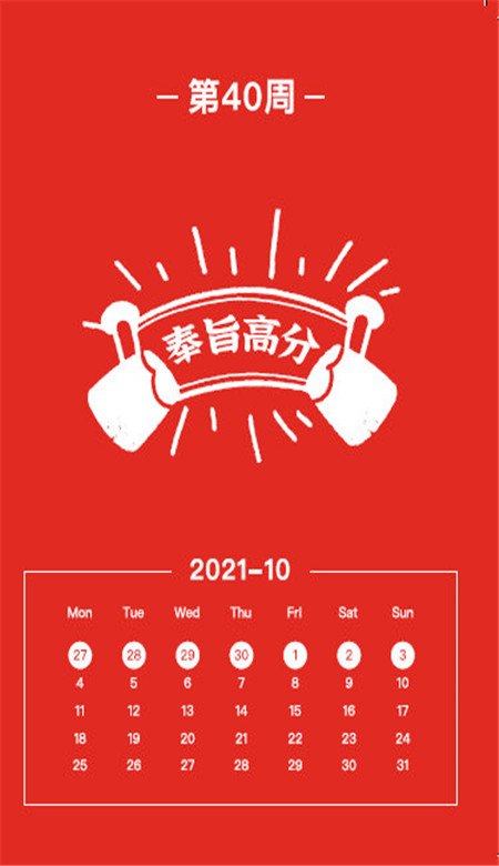 时间过的真的很快,这不转眼睛2020就剩最后一个月了,2021的日历也