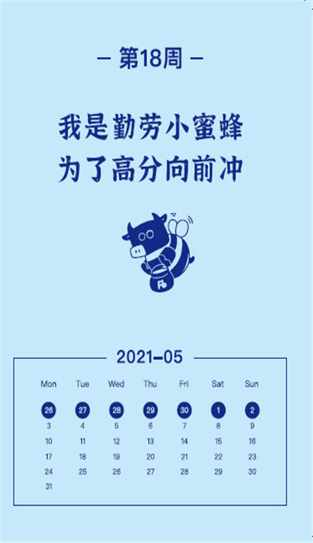 2021超级可爱的牛转乾坤历壁纸 给你带来好运的2021节日日历壁纸