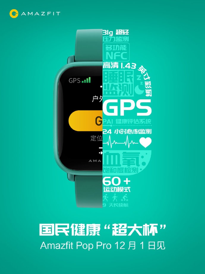 华米将推出 GTS 2 mini 手表：更轻薄更精致