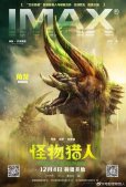 《怪物猎人》电影将于 12 月 4 日上映，官方公布新海报