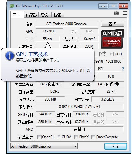 GPU-Z|GPU识别工具 v2.35.0绿色中文版下载