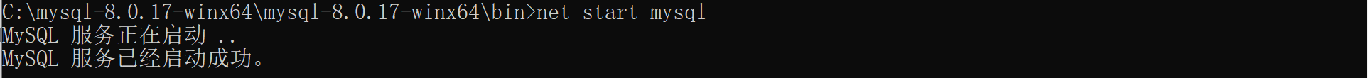 mysql 8.0.17 安装与使用教程图解