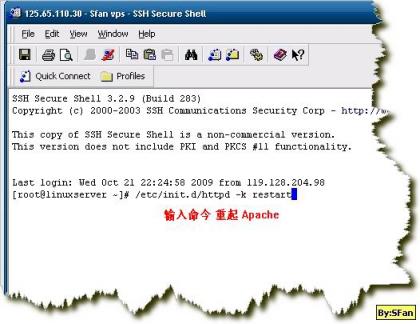 火山互联linux VPS配置方法