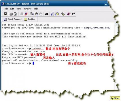 火山互联linux VPS配置方法