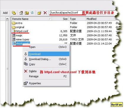 火山互联linux VPS配置方法