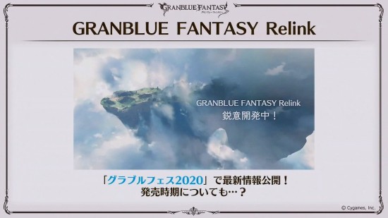 《碧蓝幻想》年度祭典12号举办 或公布Relink发售日