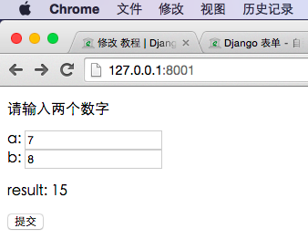 Django与JS交互的示例代码
