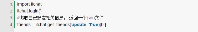 用 Python 爬了爬自己的微信朋友(实例讲解)