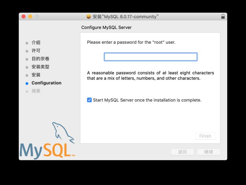 macOS 下的 MySQL 8.0.17 安装与简易配置教程图解