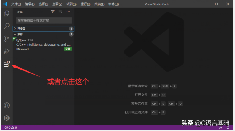 大牛用VScode写C/C++嘛？VScode集成MinGW