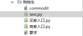 Python实现购物系统(示例讲解)