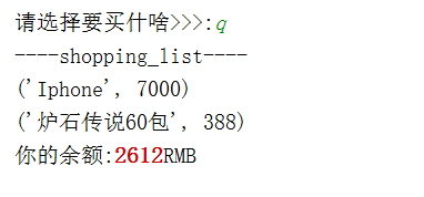 Python实现购物系统(示例讲解)