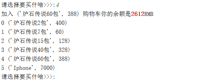 Python实现购物系统(示例讲解)