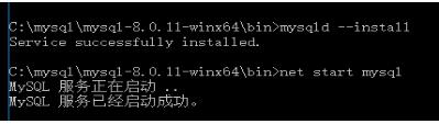 mysql8.0.11 winx64安装配置教程